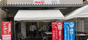 【写真】明治牛乳鶴見宅配センター